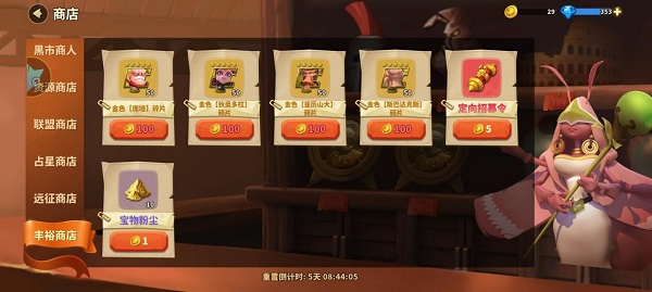 蚁族崛起腾讯版