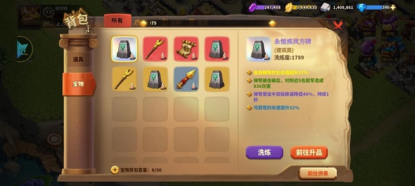 蚁族崛起腾讯版