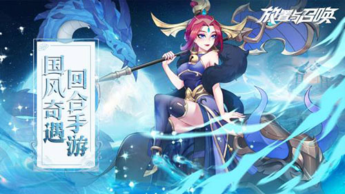 放置与召唤vivo版