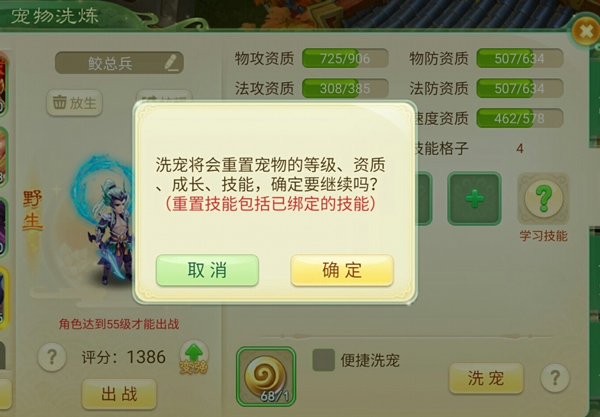 西游女儿国vivo版