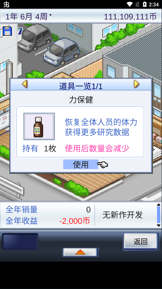 游戏开发物语官方中文版