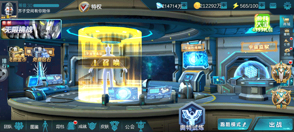 奥特曼传奇英雄内购无限充值版