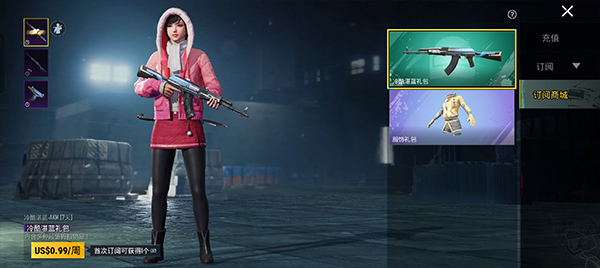 绝地求生国际服体验服