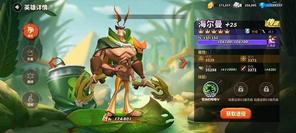 蚁族崛起腾讯版