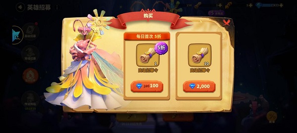 蚁族崛起腾讯版