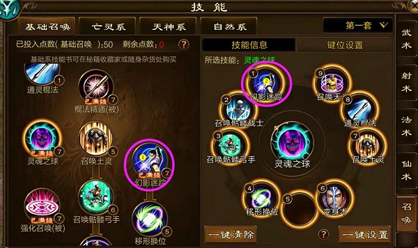 原始征途腾讯渠道版