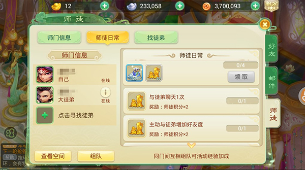 西游女儿国vivo版