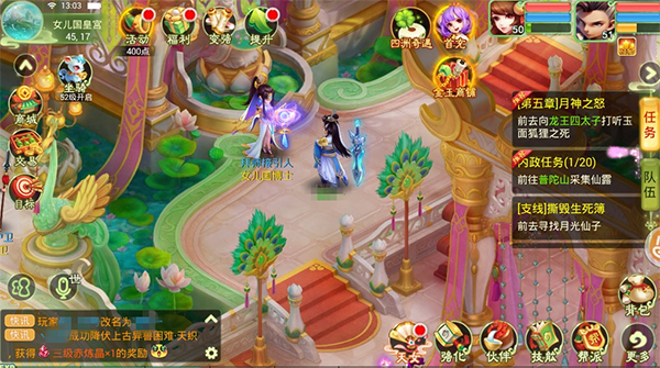 西游女儿国vivo版