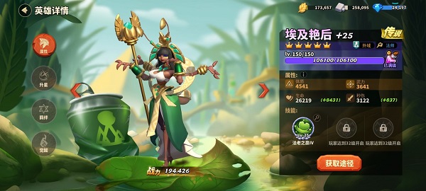 蚁族崛起腾讯版