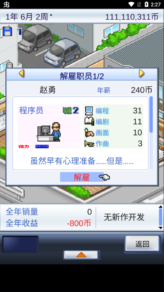 游戏开发物语官方中文版