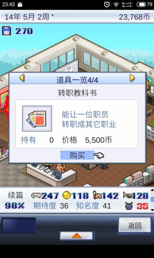 游戏开发物语官方中文版