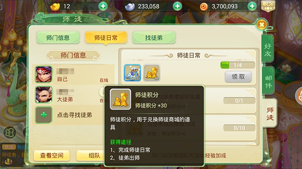 西游女儿国vivo版