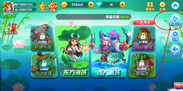 姚记捕鱼腾讯版下载