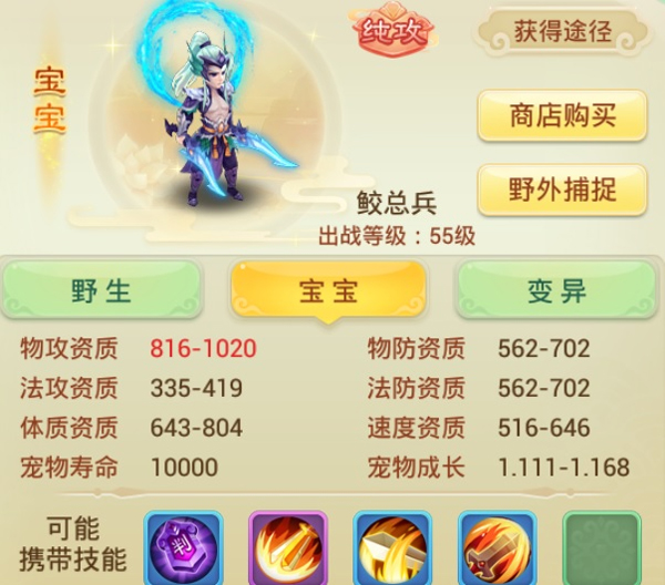 西游女儿国vivo版