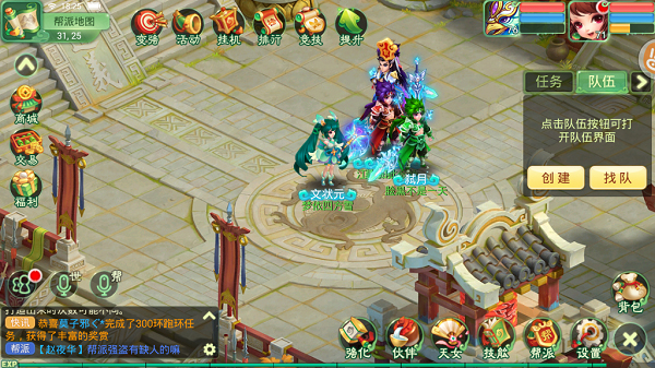 西游女儿国vivo版