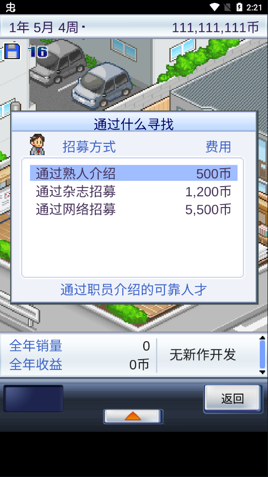 游戏开发物语官方中文版