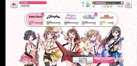 梦想协奏曲少女乐团官方版下载