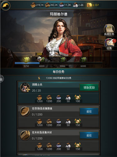 航海纷争腾讯版