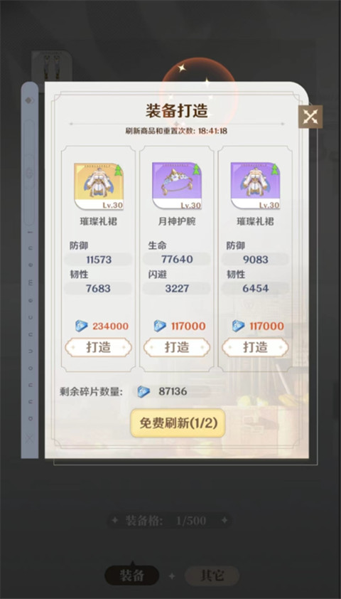 龙与世界的尽头九游版