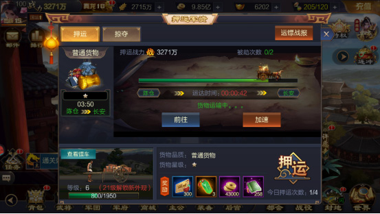 攻城天下红包版