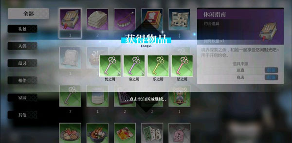 灵魂潮汐九游版