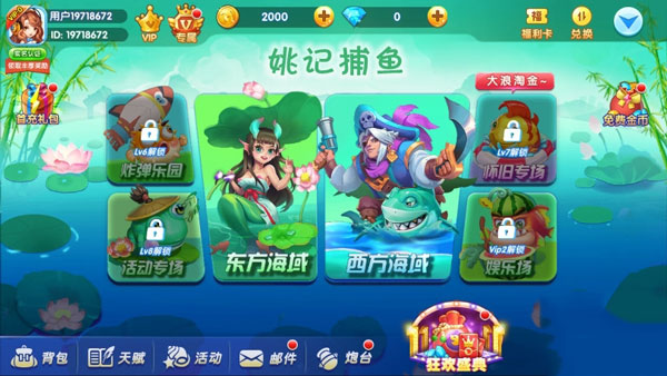 姚记捕鱼小米版下载