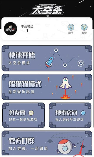 太空行动破解版最新版本2024下载