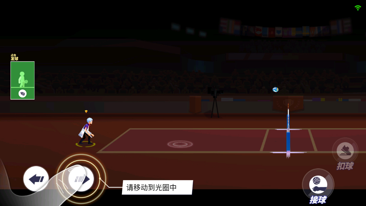 单挑排球最新版