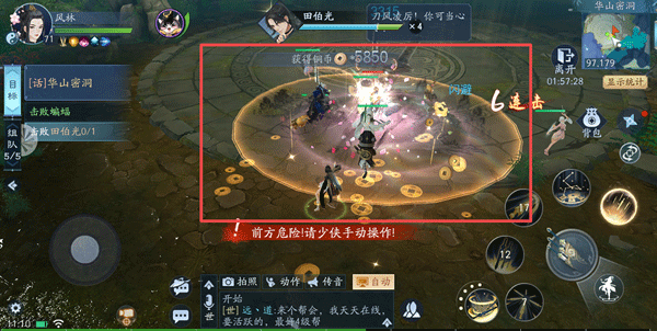 新笑傲江湖360版本