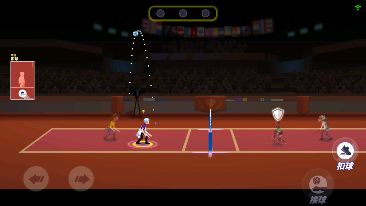 单挑排球最新版