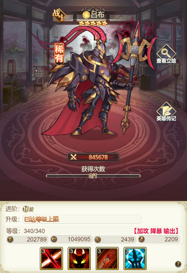 女武神之剑手游官方版