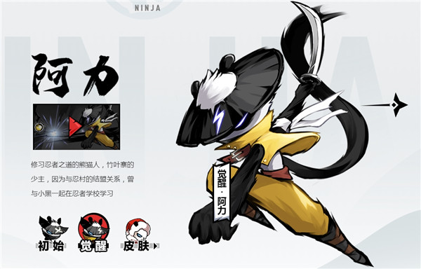 忍者必须死3九游版最新版