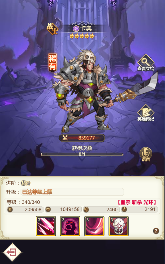 女武神之剑手游官方版