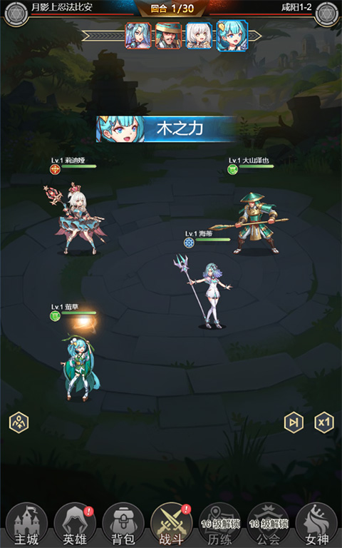 女武神之剑手游官方版