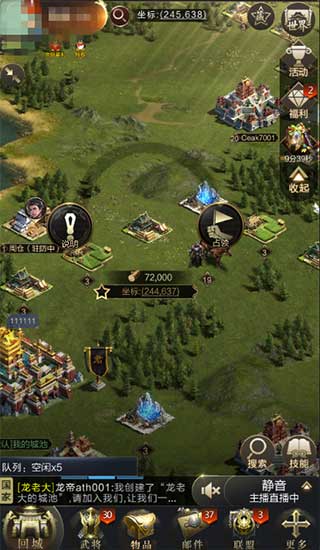 乱世王者腾讯手游