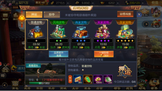 攻城天下红包版