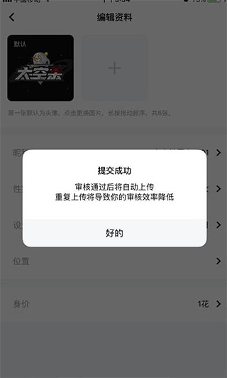 太空行动破解版最新版本2024下载