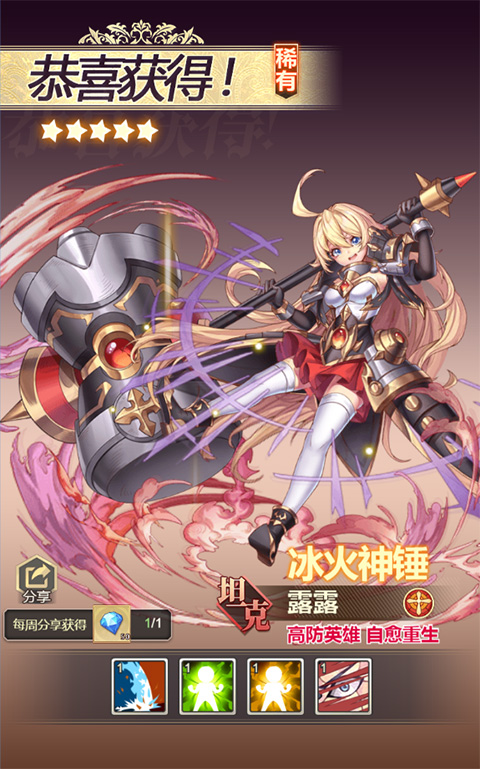 女武神之剑手游官方版