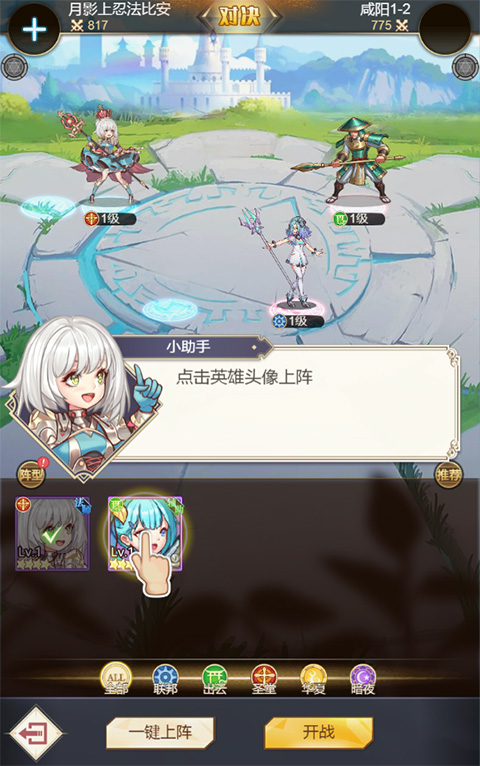 女武神之剑手游官方版