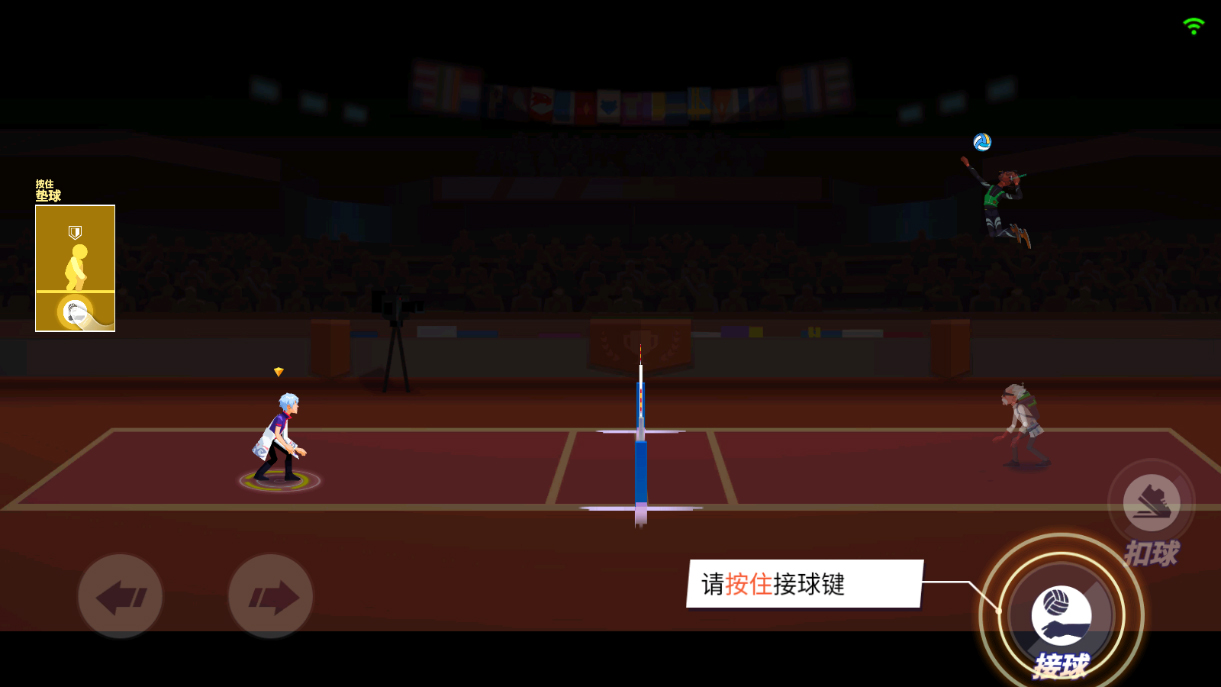 单挑排球最新版