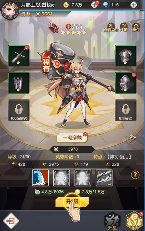 女武神之剑手游官方版