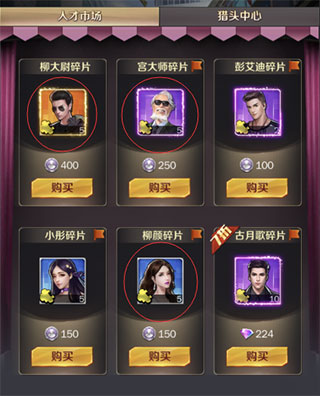 商道高手vivo版本