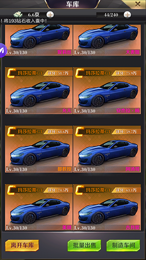 商道高手vivo版本