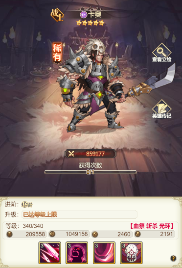 女武神之剑手游官方版