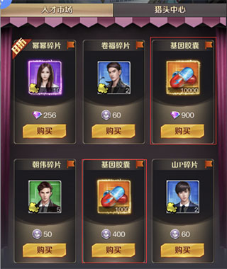 商道高手vivo版本