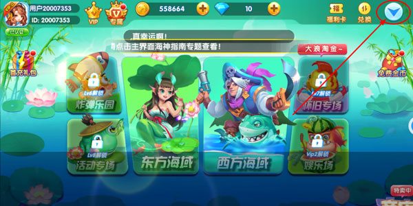 姚记捕鱼陈小春代言版下载