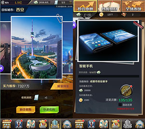 商道高手vivo版本