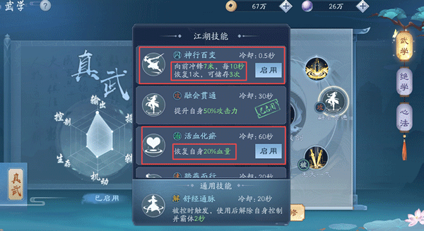 新笑傲江湖360版本