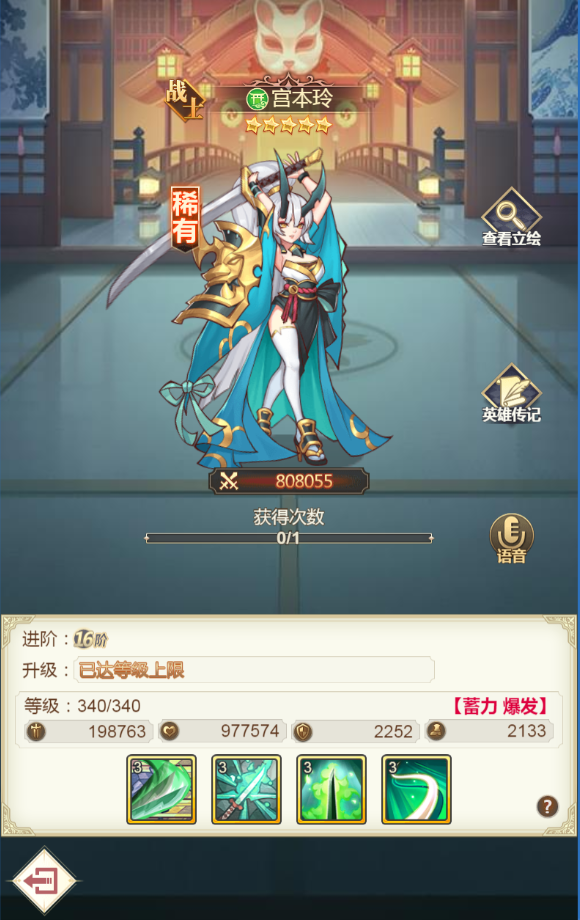 女武神之剑手游官方版