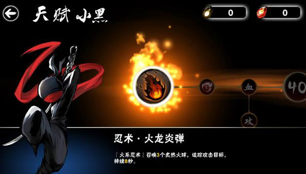 忍者必须死3九游版最新版